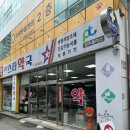 금호스타약국 이미지