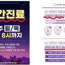 광명 허리요통 신경차단술 치료 솔직 후기
