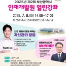 인재개발원 대강당 이미지