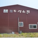 두성농장 이미지