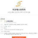 [서초구/ 월300/ CAD] 코리스이엔티 CAD 경력직 채용 이미지