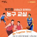 패스농구교실