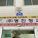 명진청과 - 예산군 충서로 860 | 명진청과