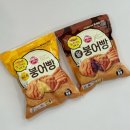 에프워드 | 겨울철 내 간식 오뚜기 붕어빵 내돈내산 후기