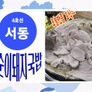 또순이돼지국밥 이미지