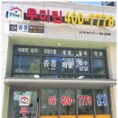 위례The우미린공인중개사사무소 이미지