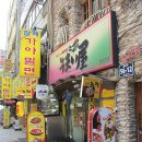 우마이야 이미지