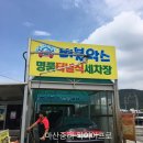 금호셀프세차 네이버블로그