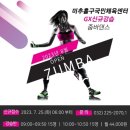 미추홀구 국민체육센터 이미지