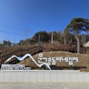 돌리네습지주차장 이미지