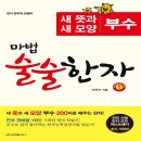 중앙에듀 - 전주시 완산구 거마평로 113 | 중앙에듀