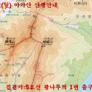 5월 정기산행 공지(아차산) 이미지