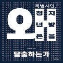 메이킹