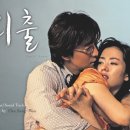 (2005/09/05) 조성우 / 영화 "외출" O.S.T 이미지