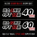 MTO 피트니스 PT 행신점 이미지