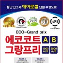 동하씨티주상복합(동하시티) 이미지