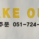 파리바게뜨 일광신도시점