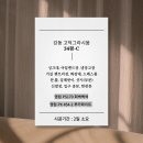 454 | 영림 PS170 영림 PX454-2 루카화이트 필름 시공 후기 색상(디아망 회크화 조합)