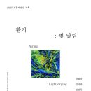 교동미술관 이미지