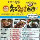 송도족발149 이미지