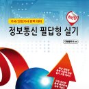 최신정보통신 이미지