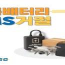 국제밧데리 이미지