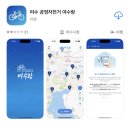 2박3일 뚜벅이의 여수여행 |유탑마리나호텔, 오동도, 벽화마을,여수랑자전거,먹거리등등
