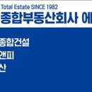 주식회사케이아이부동산중개법인 이미지