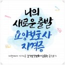 소원요양보호사교육원 | 수원 어천에서 가까운 요양보호사교육원 솔직후기