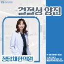 청담채한의원 네이버블로그