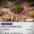 순금분식