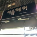 센트럴아이파크 | [리뷰] 군포 이솔헤어 내돈내산 리뷰
