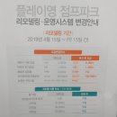 플레이영점프파크 이미지
