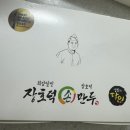 장호덕손만두세종 - 세종특별자치시 남세종로 466 | 장호덕손만두세종