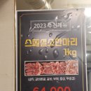 심촌정육식당 이미지