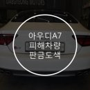 대경경정비 이미지