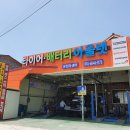 유진경정비 이미지