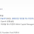 D.N.J. Inc(디앤제이) | 반독점주의자, 선지자, 실리콘밸리의 이단아 - Peter Thiel(피터 틸)