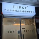 퍼스트바리스타제과제빵 동탄핸드드립학원 원데이 다녀온 후기