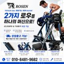 ROSEN Orbital Row(듀얼) 특가 판매중 이미지