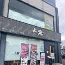 상무초밥 둔산직영점 | 광주맛집 _ 상무초밥 용봉직영점 내돈내산 솔직후기, 오랜만에 먹은 (한때) 최애초밥집