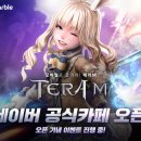 테라 PC 카페 이미지