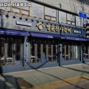 명륜진사갈비방화점