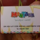 모텔몬타나 이미지