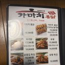 가마치통닭 | [부산 사하구] 괴정 통닭 맛집 / 가마치통닭 후기