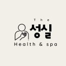 더성실 휘트니스&스파 이미지