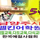 엘킨어학원