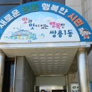 추오정남원추어탕 이미지