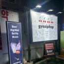 합정약국 | 교집합:합정와인바/2호선 합정역 맛집/조용한 술집/합정칵테일바/합정데이트/홍대칵테일바/합정생일파티
