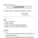 감일중학교